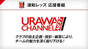 URAWA CHANNEL NEXT #59