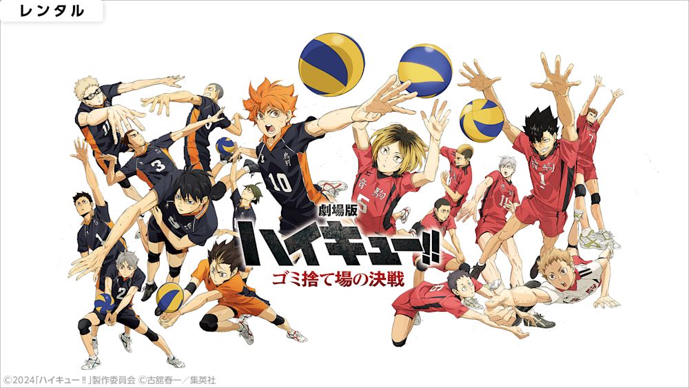 ハイキュー!! 2014年 ジャンプフェスタ 限定 トランプ グッズ-トランプ