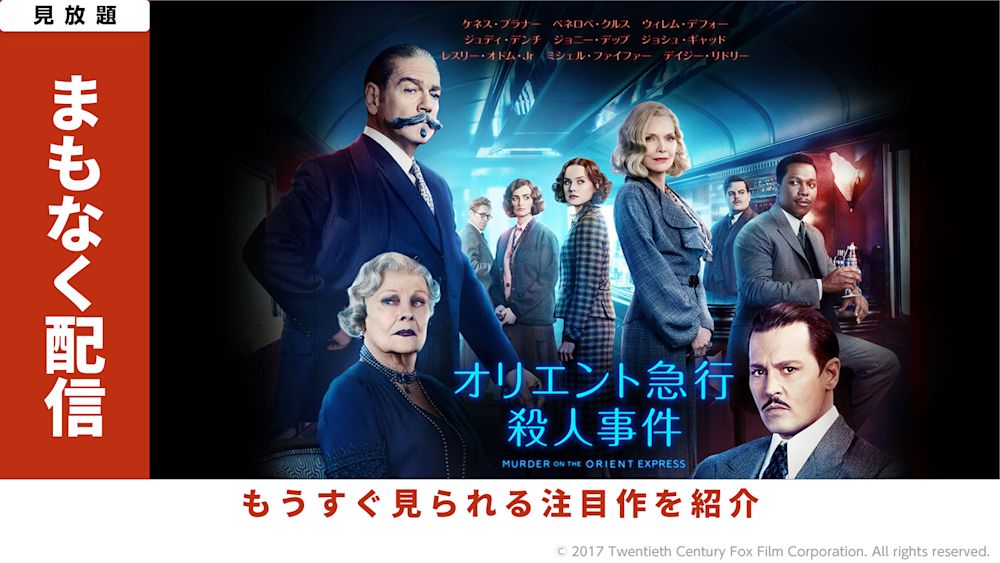 英語小説 All quiet on the Oriental Express（PDF) L1 in the