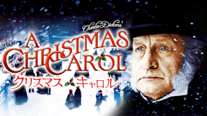 クリスマス・キャロル（1984）