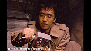 西部警察 PART-I 第20話 爆発ゾーン