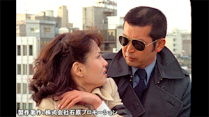 西部警察 PART-I 第27話 傷だらけの白衣