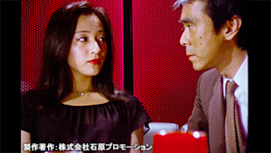 西部警察 PART-I 第35話 ゲーム・イズ・オーバー