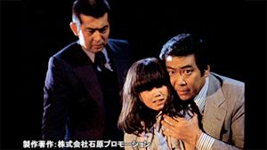 西部警察 PART-I 第37話 炎の中で甦れ！