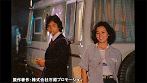 西部警察 PART-I 第41話 バニング・レディ