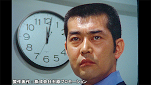 西部警察 PART-I 第46話 消えた一時間