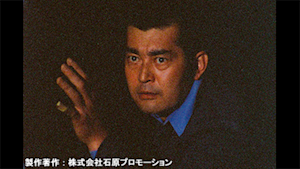 西部警察 PART-I 第53話 特ダネの罠