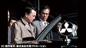 第8話 「ベイサイド・ウォーズ」