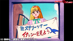 第28話 謎の怪獣イナッシー／クーラクラがまん大会