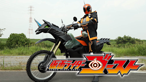 仮面ライダーゴースト