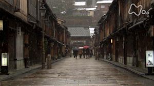 小さな旅　城下町　ほっこりと～石川県金沢市～