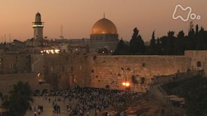 シリーズ世界遺産１００　三つの宗教の聖地　エルサレム旧市街と城壁（イスラエル）
