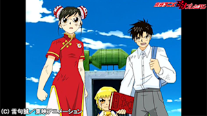 第38話 恋の鉄拳！ ゴウ・バウレン