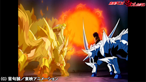 第141話 燃えろウマゴン 氷結カルディオ 勝利へ走れ！！