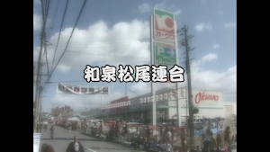 2006 松尾連合パレード本宮