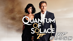 007／慰めの報酬