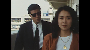 「あぶない刑事」シリーズ あぶない刑事 第32話 迷路