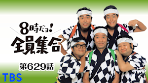 ＃629 ドリフの恐怖！不気味な西洋館で見た物は