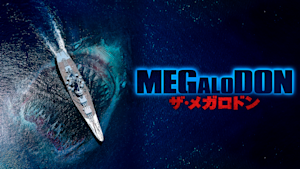 MEGALODON ザ・メガロドン