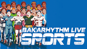 バカリズムライブ「SPORTS」