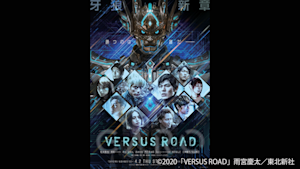 GARO -VERSUS ROAD-