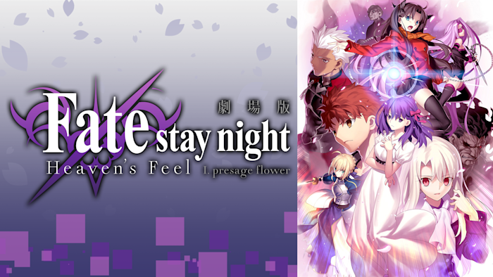 劇場版「Fate／stay night ［Heaven’s Feel］」I. presage flower