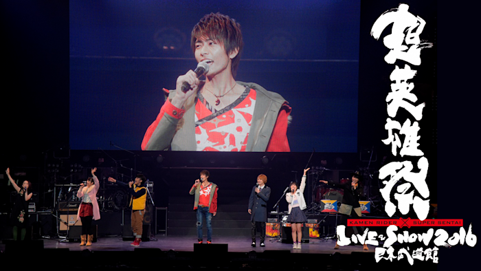 超英雄祭 KAMEN RIDER×SUPER SENTAI LIVE＆SHOW 2016