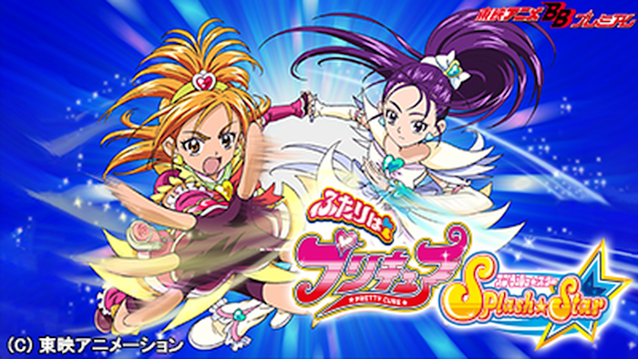 ふたりはプリキュアSplash☆Star 第1話 おっどろきの再会！ふたりは何者なの！？