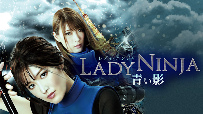 Lady Ninja -青い影-
