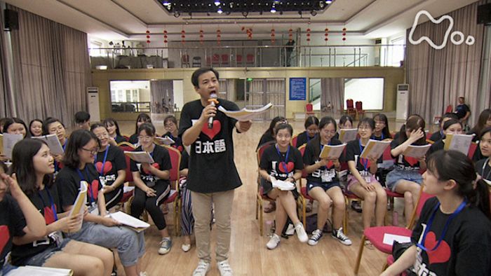 逆転人生 逆転人生　中国のカリスマ日本語教師　涙の青春スピーチ