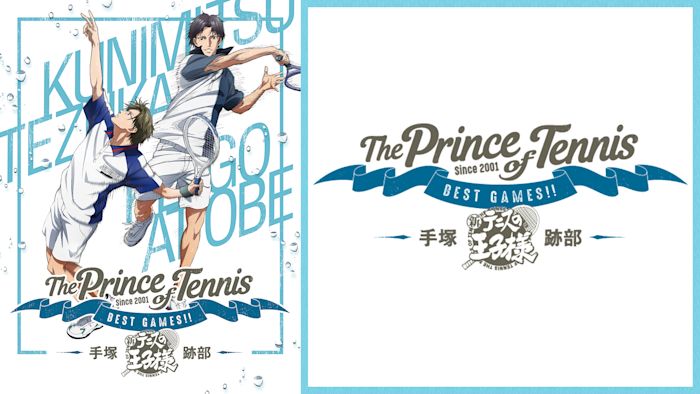 テニスの王子様 BEST GAMES！！ 手塚 vs 跡部