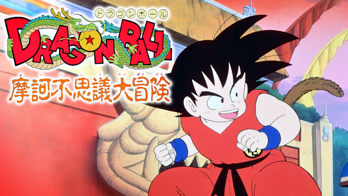 ドラゴンボール摩訶不思議大冒険（'88東映）DRAGON BALL 鳥山明