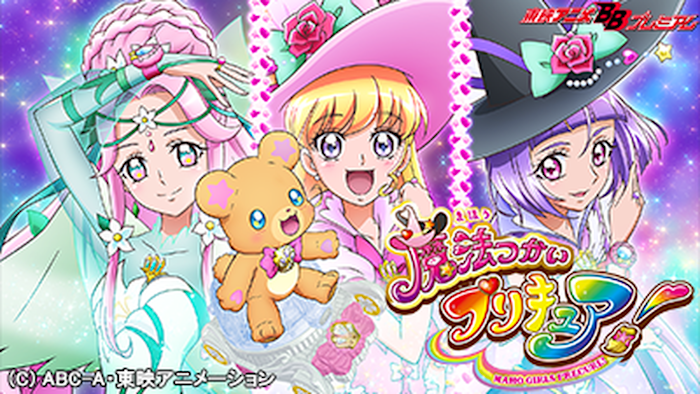 魔法つかいプリキュア 魔法つかいプリキュア！！～MIRAI DAYS～』主題歌シングル