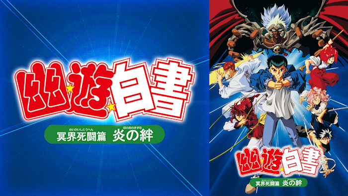 J:COM STREAM 視聴サイト