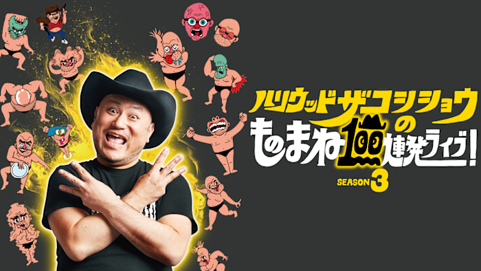 J:COM STREAM 視聴サイト