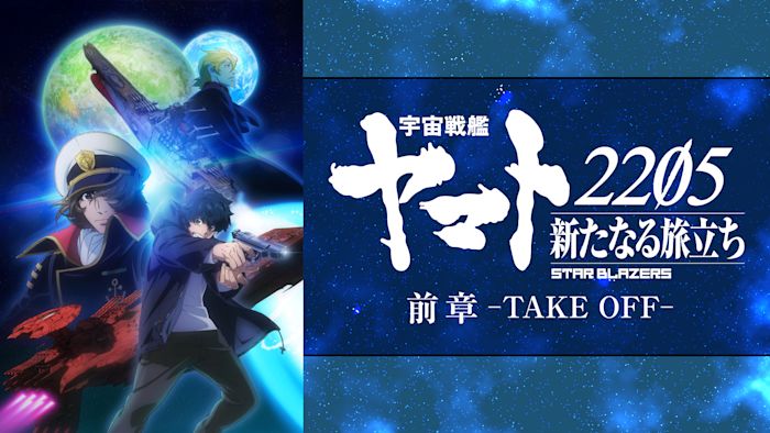 J:COM STREAM 視聴サイト