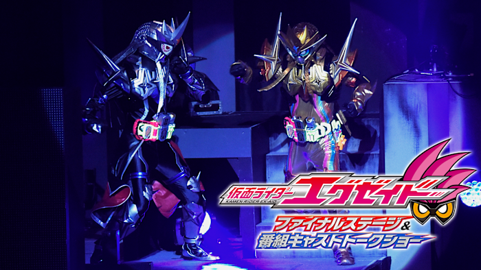 仮面ライダーエグゼイド ファイナルステージ&番組キャストトークショー [DVD] n5ksbvb J:COM STREAM 視聴サイト