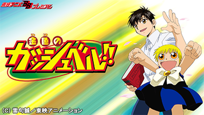 J:COM STREAM 視聴サイト