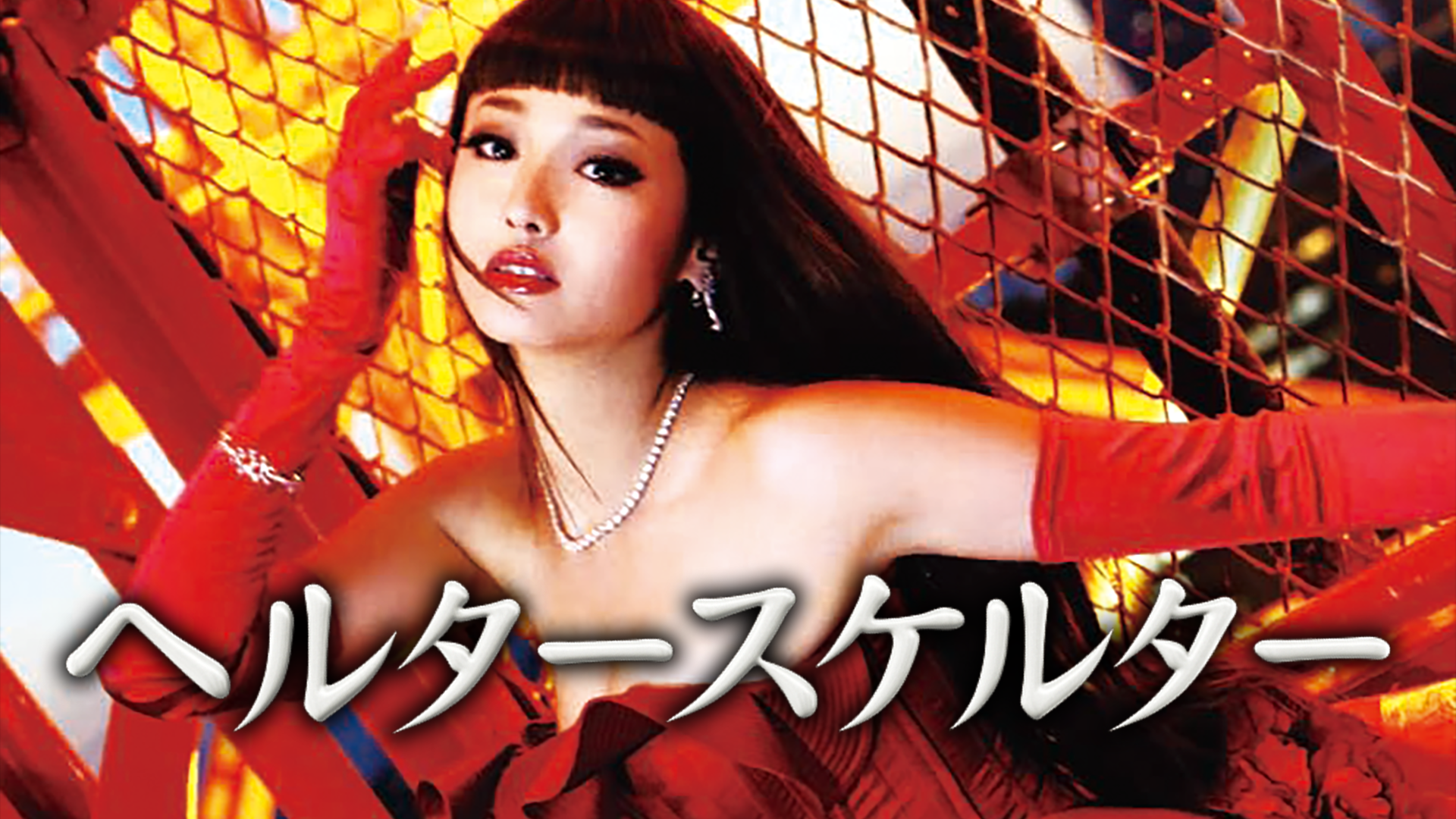 J:COM STREAM 視聴サイト