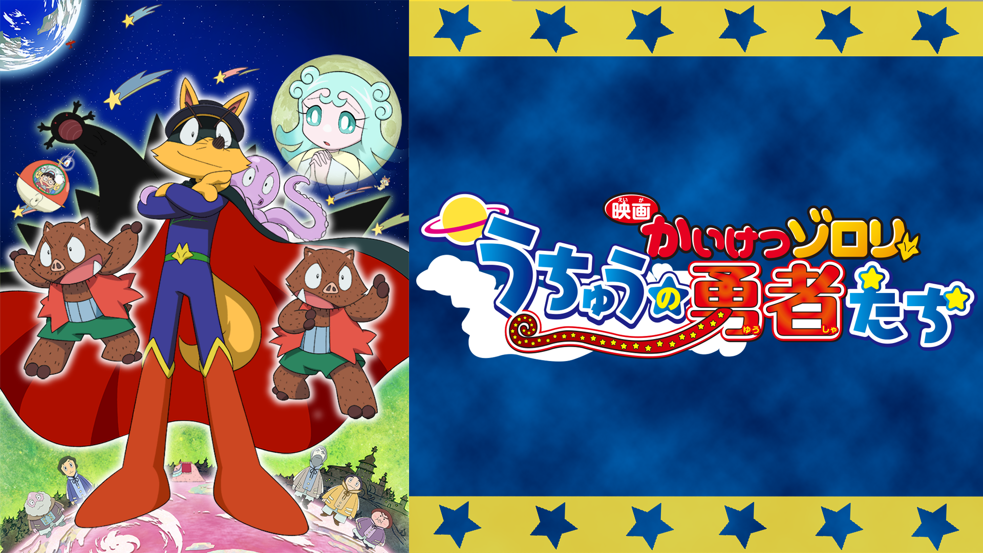 J:COM STREAM 視聴サイト