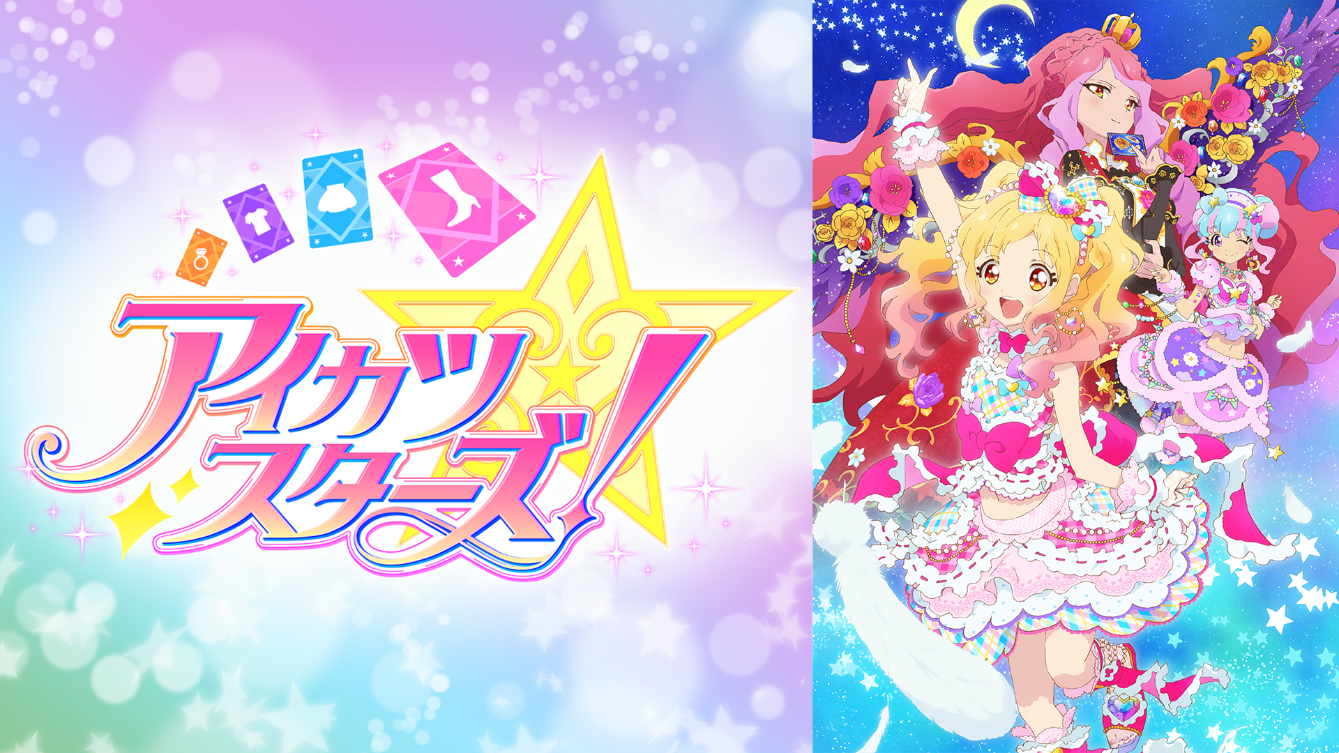 J:COM STREAM 視聴サイト