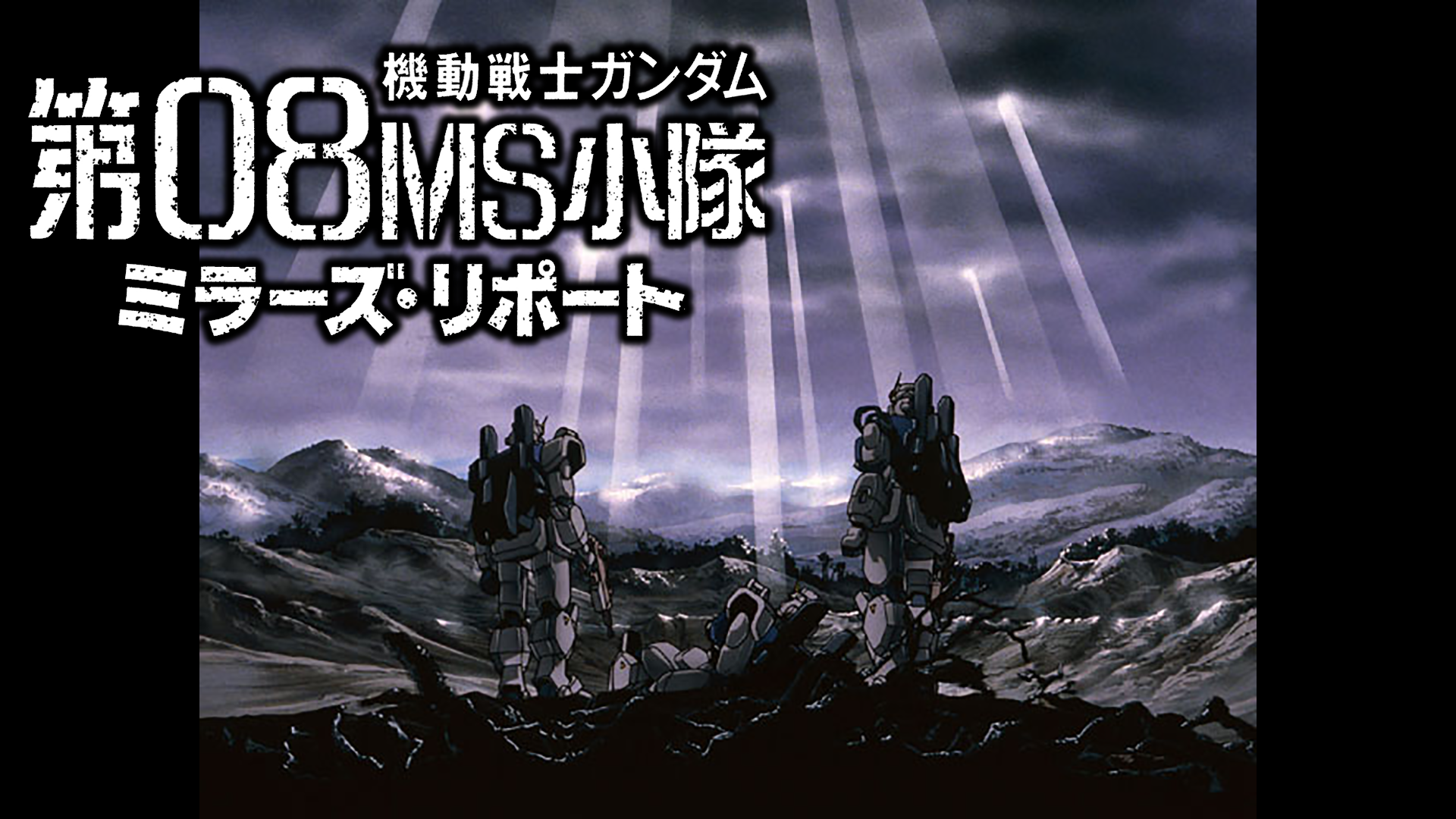 J:COM STREAM 視聴サイト