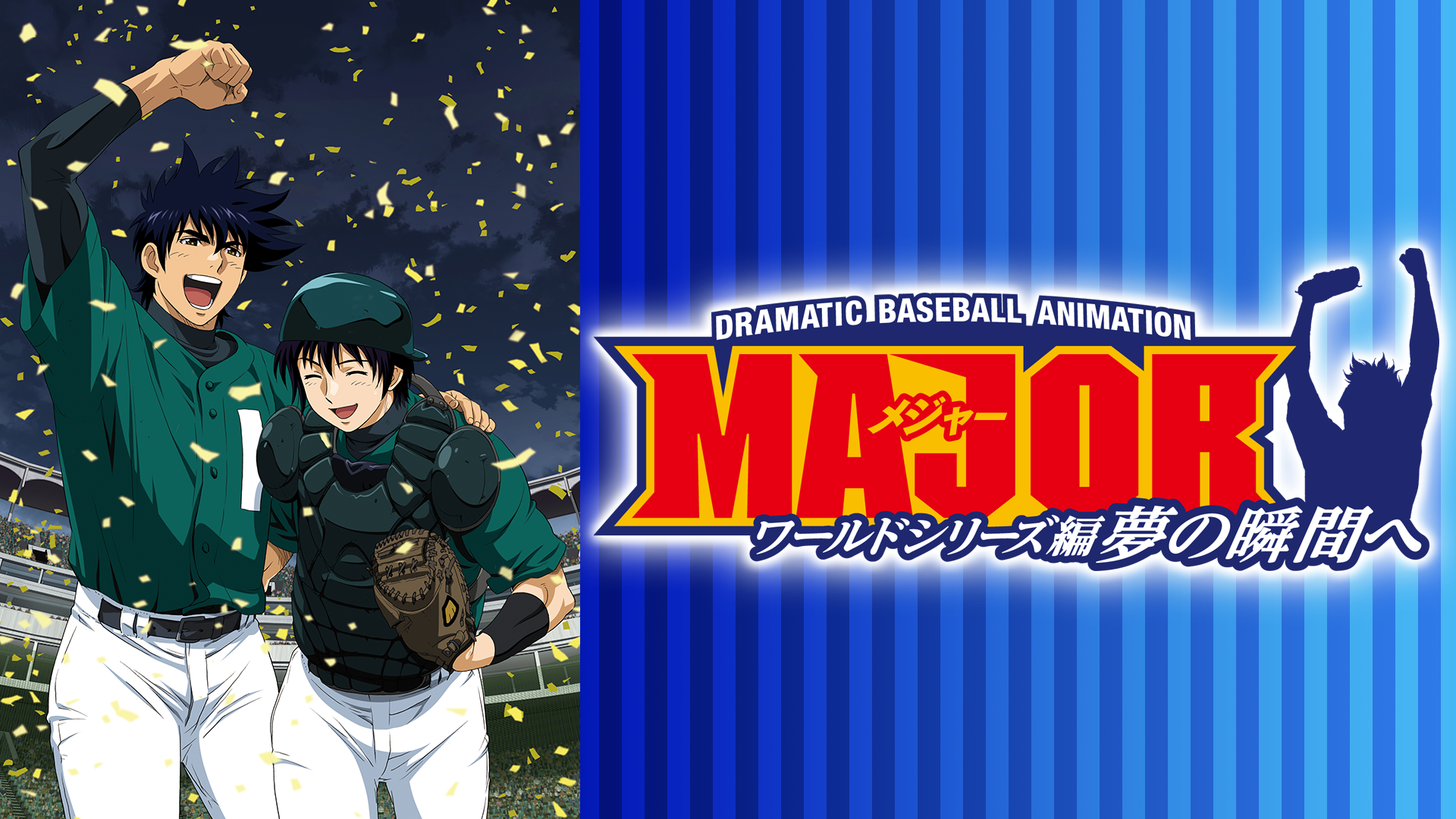 J:COM STREAM 視聴サイト