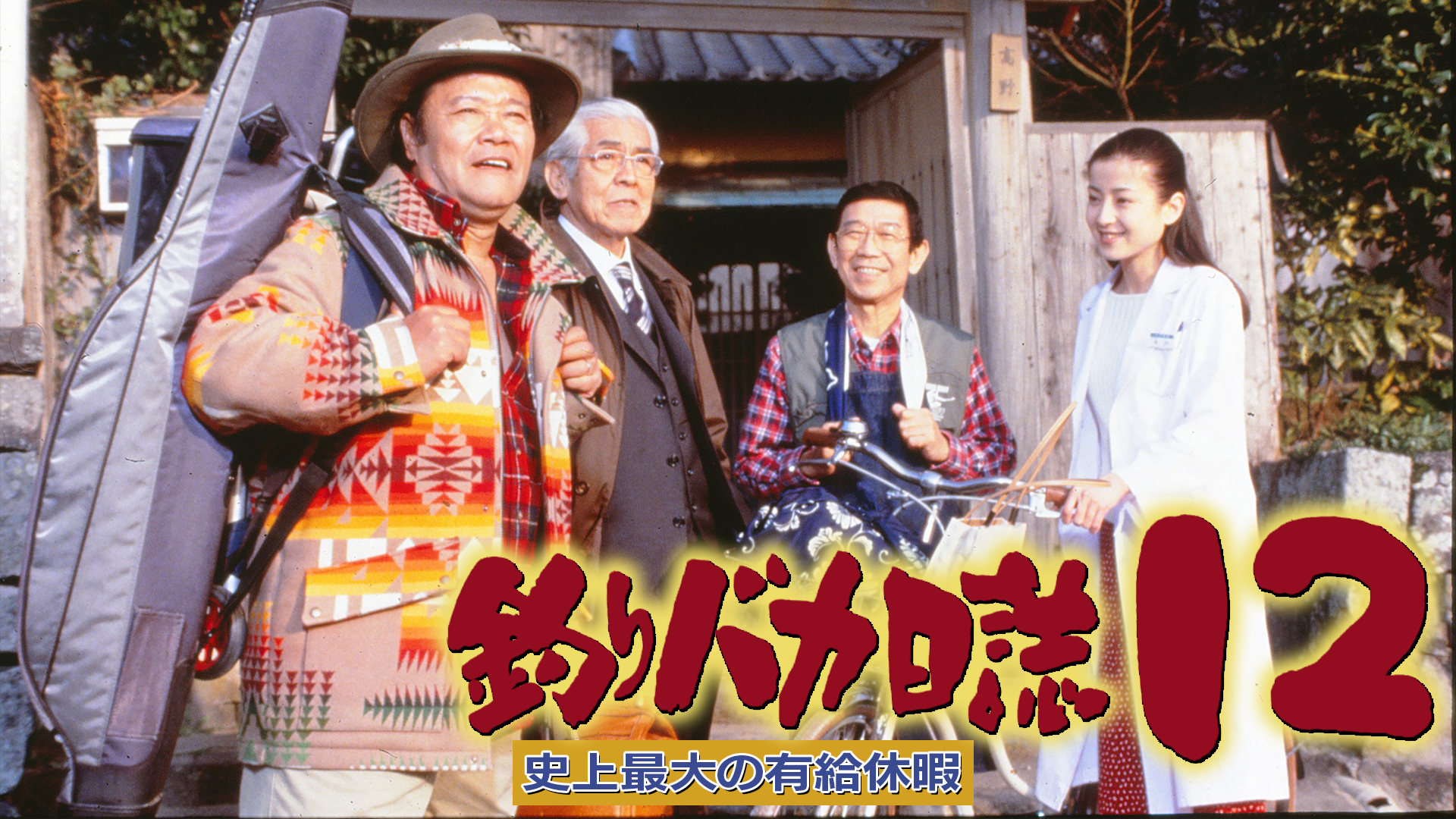 J:COM STREAM 視聴サイト