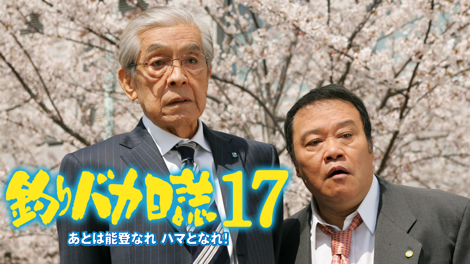 J:COM STREAM 視聴サイト