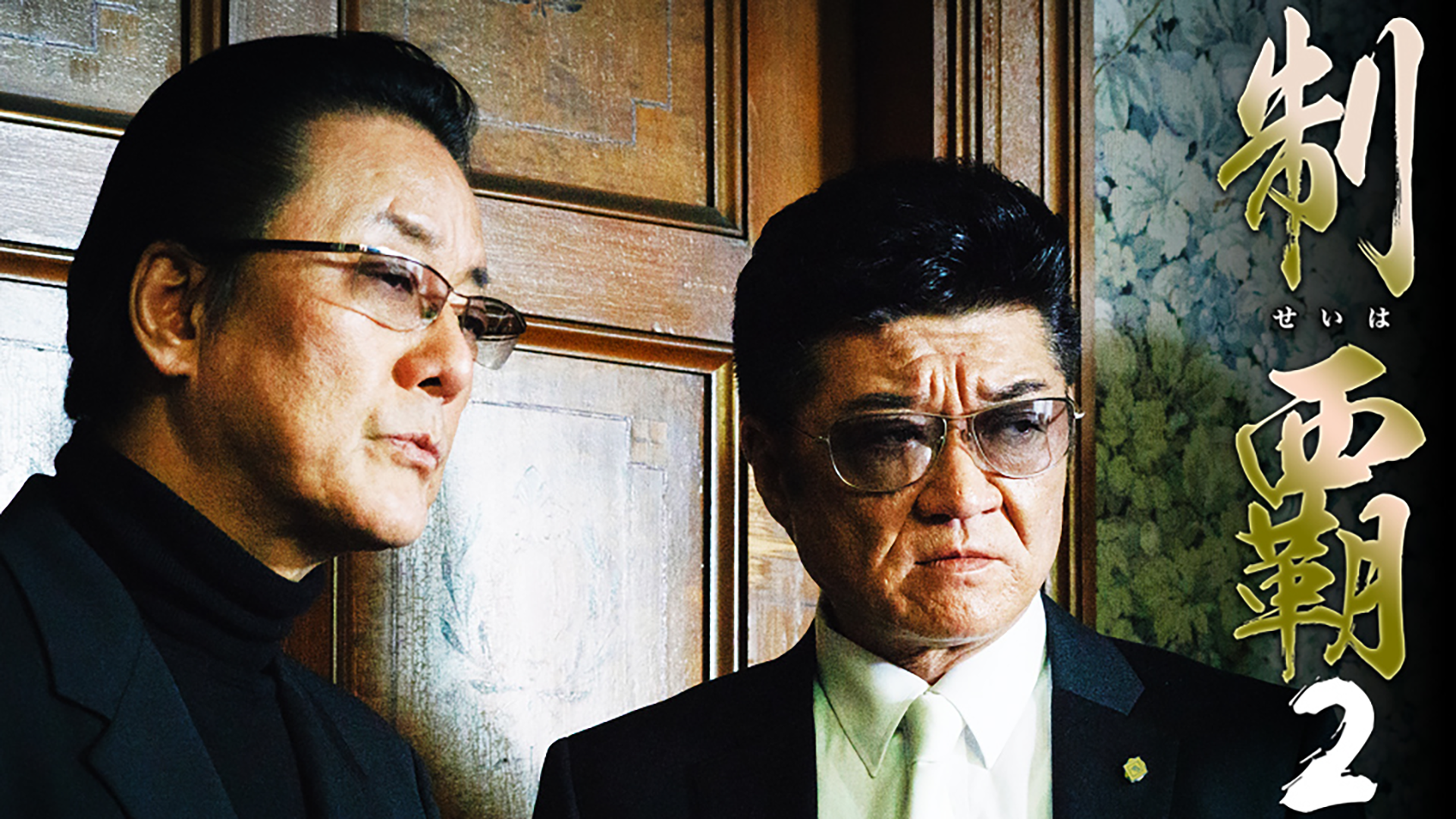 谷村 好 一