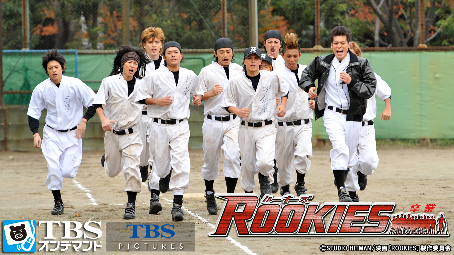 Amazon.co.jp: 映画 ROOKIES ―卒業― (JUMP jBOOKS) : 森田 まさ
