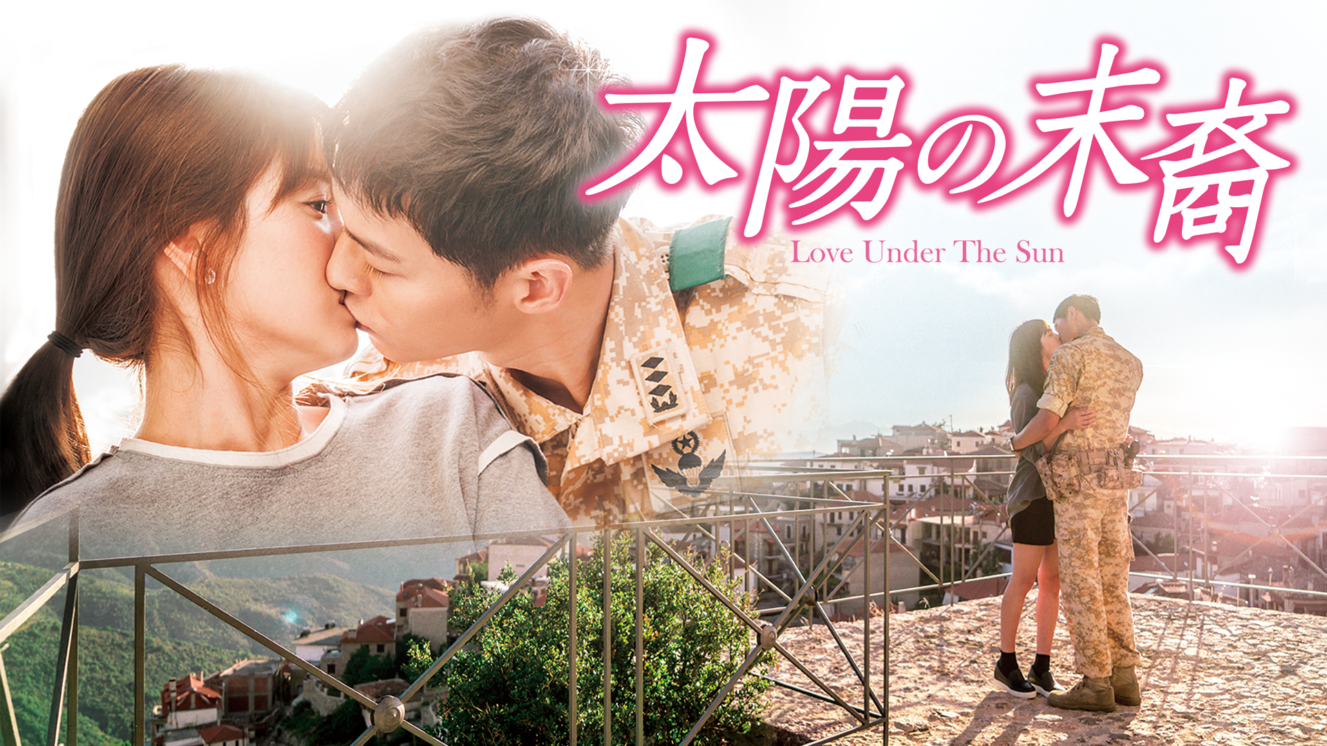 太陽の末裔 Amazon.co.jp: 太陽の末裔:監督版 Blu-ray(14Disc+フォトブック+