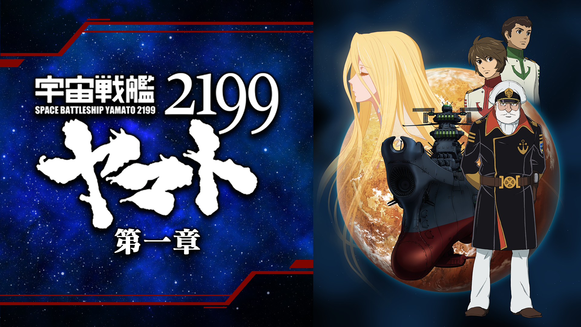 宇宙戦艦ヤマト2199 2 Amazon.co.jp: 宇宙戦艦ヤマト2199 (2) [DVD] : 菅生隆之, 小野