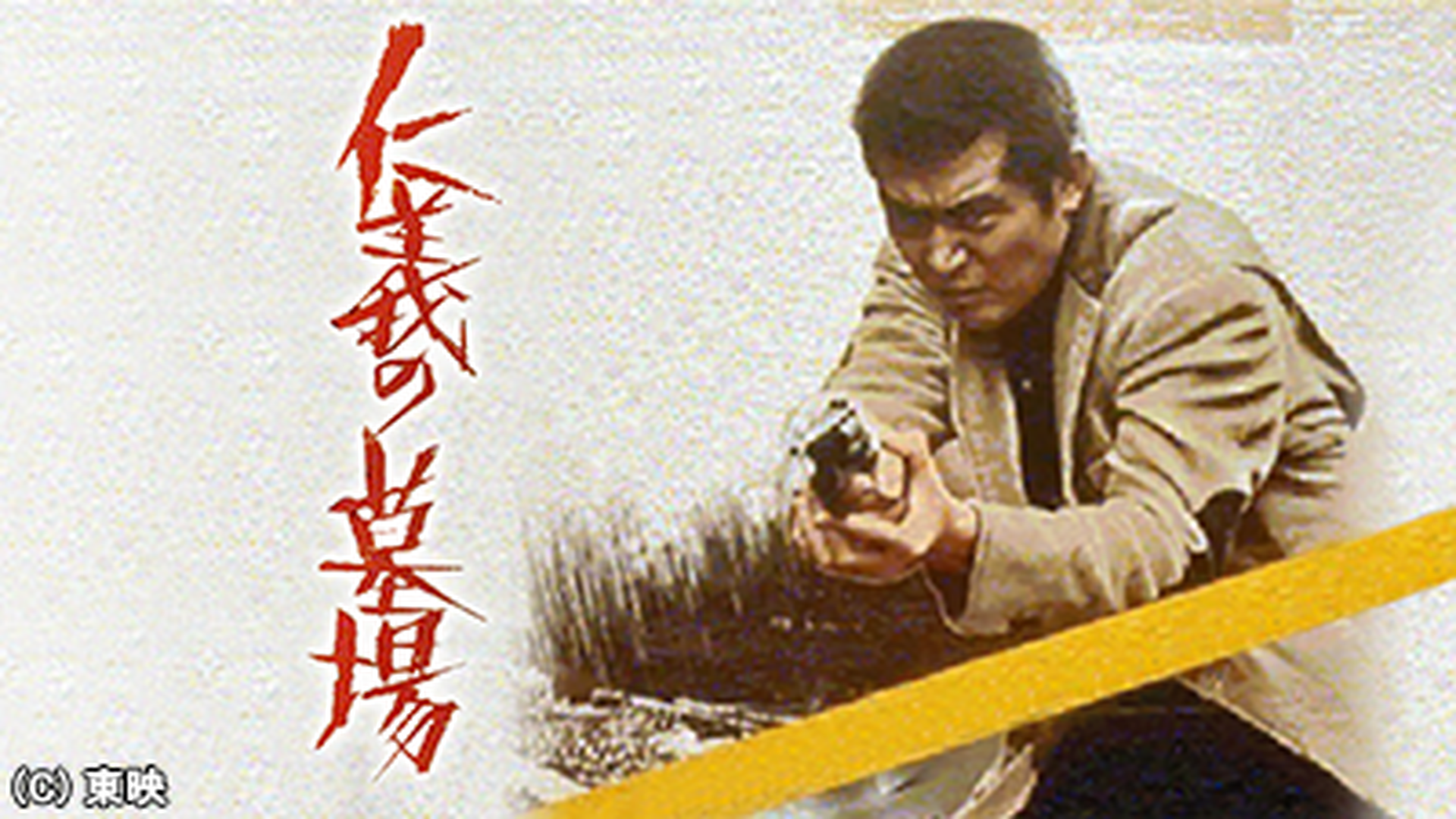 J:COM STREAM 視聴サイト